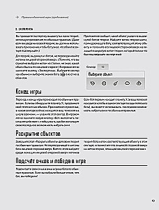 Настольная игра - Поиски планеты X